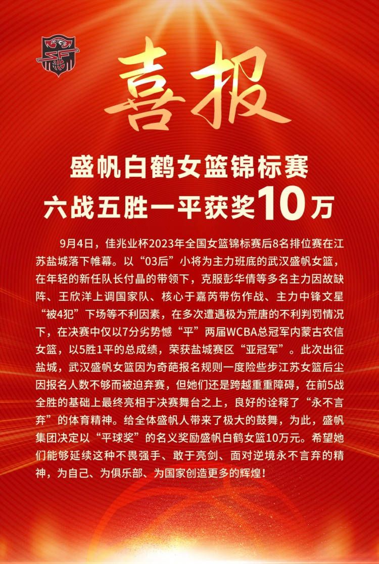 不过罗马主席弗里德金的首要目标还是让球队努力获得欧冠参赛资格。